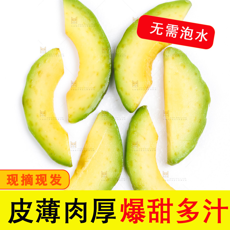 白底上放着切开的巨无霸牛油果