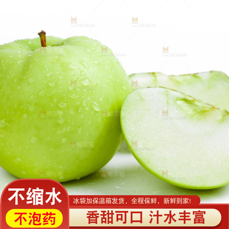 白底上放着陕西嘎啦苹果