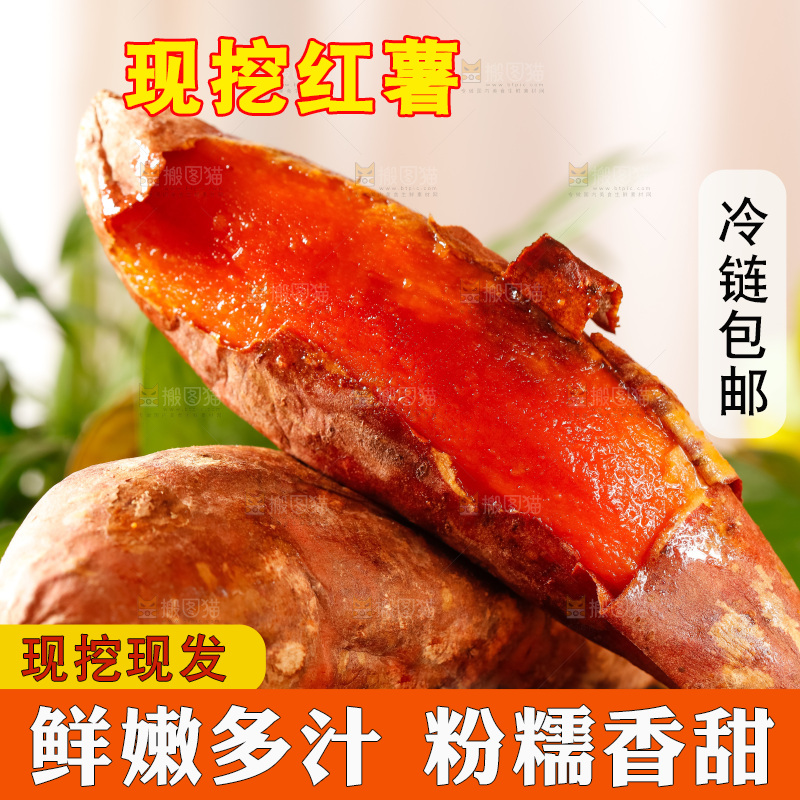木底上的烤红薯