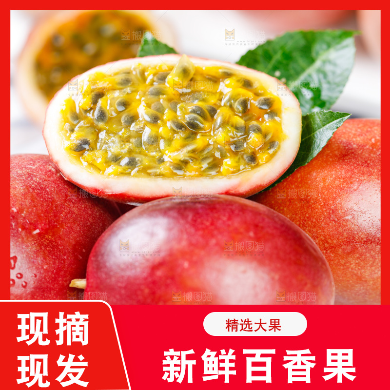 格子布上放着一盘紫皮百香果