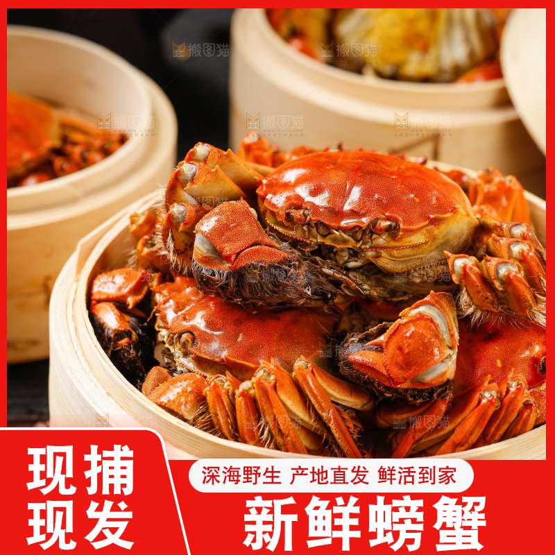 蒸笼里的螃蟹