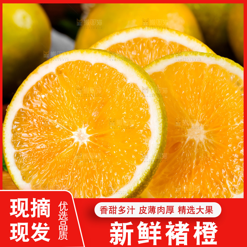 盘子里的高原褚橙