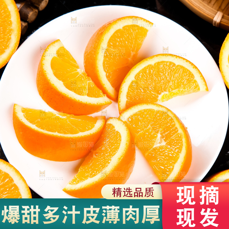 盘子里装着橙子果肉