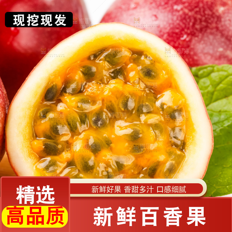 白底上放着广西百香果