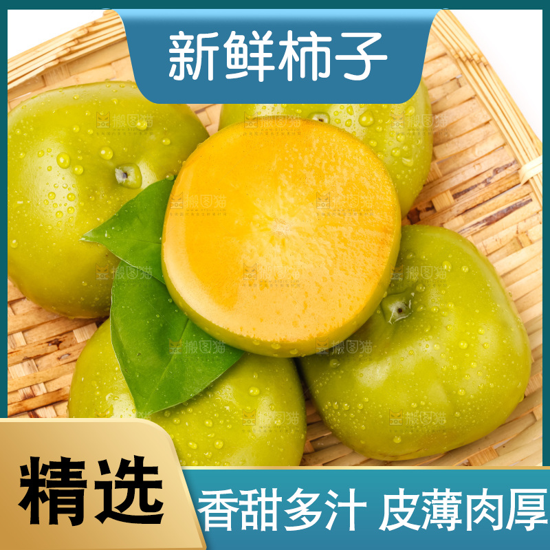 篮子里装着青柿子