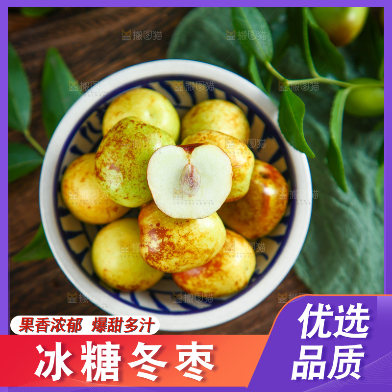 木底上放着一盘新鲜冬枣