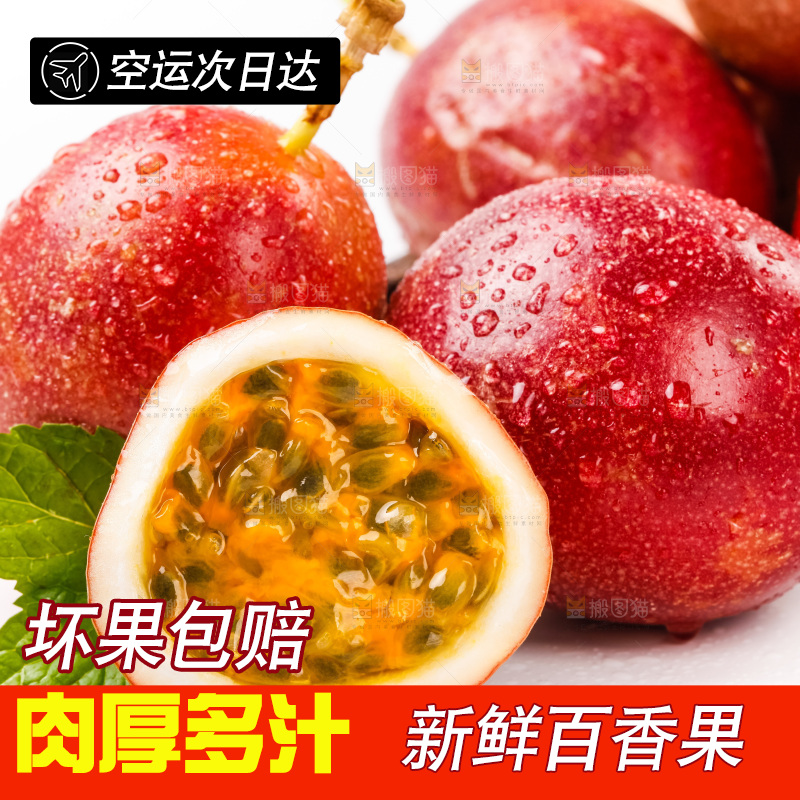 白底上放着广西百香果