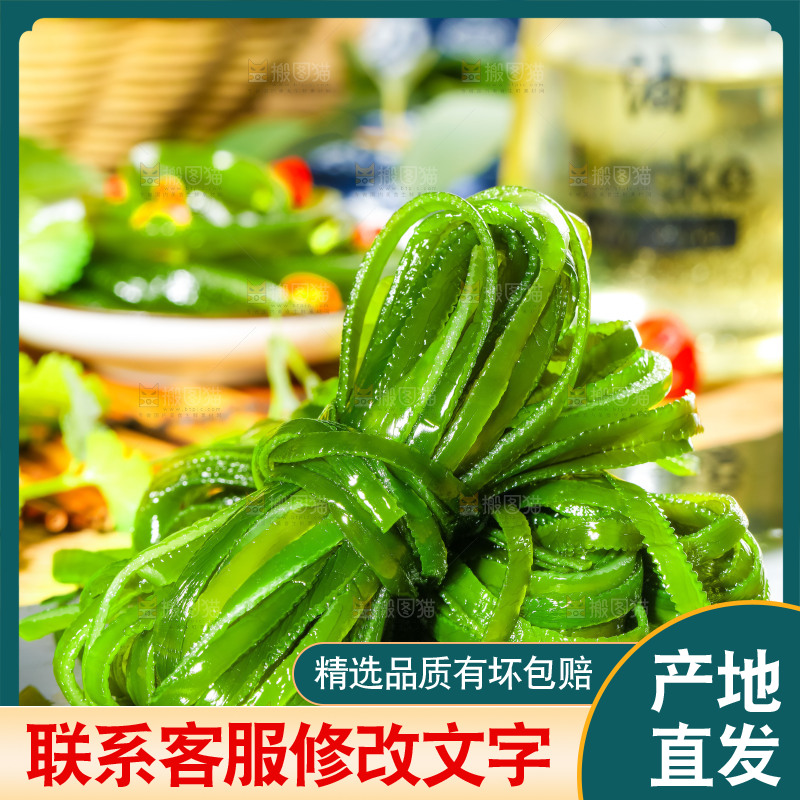 黑石板上的盐渍海带丝