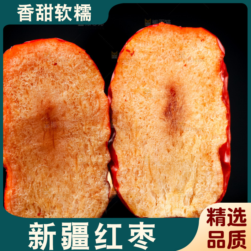 黑底上的大枣