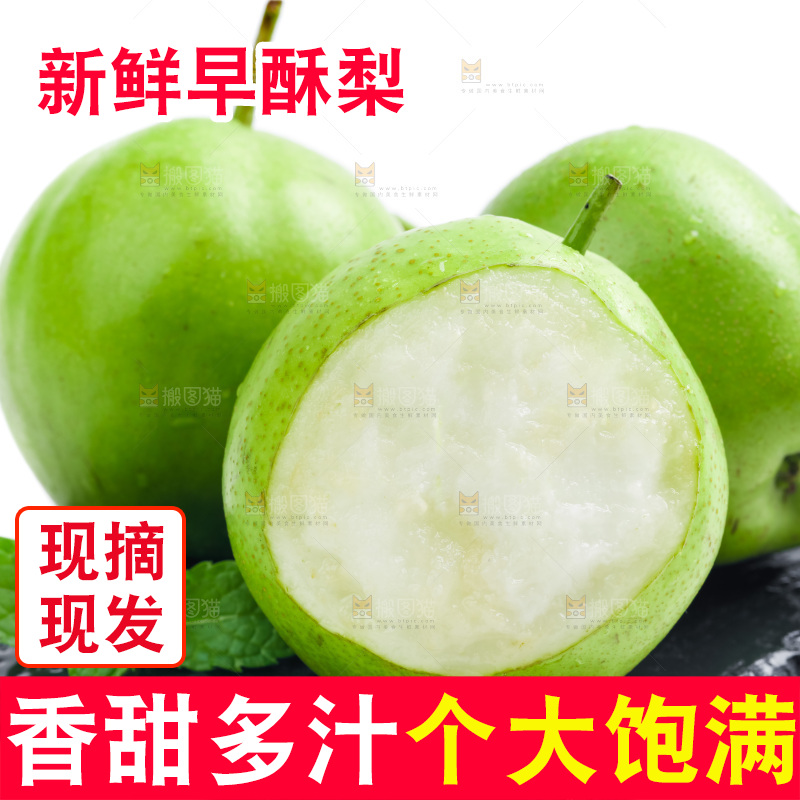 黑石板上的青皮梨