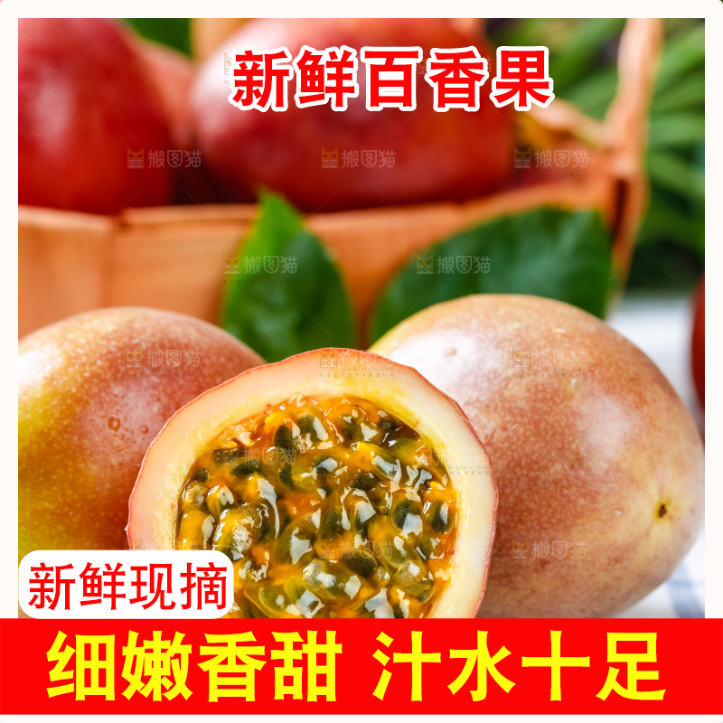 广西百香果放在格子布上