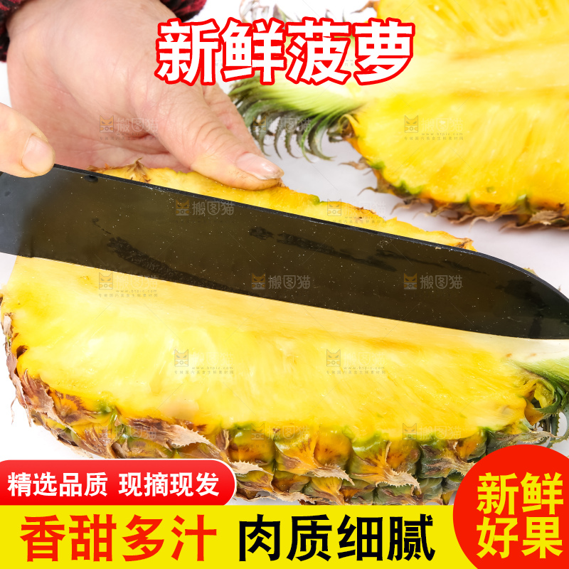 白底上放着菠萝