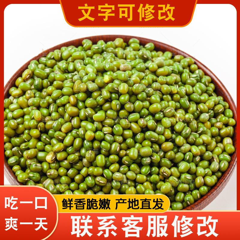 白底上放着一盘绿豆