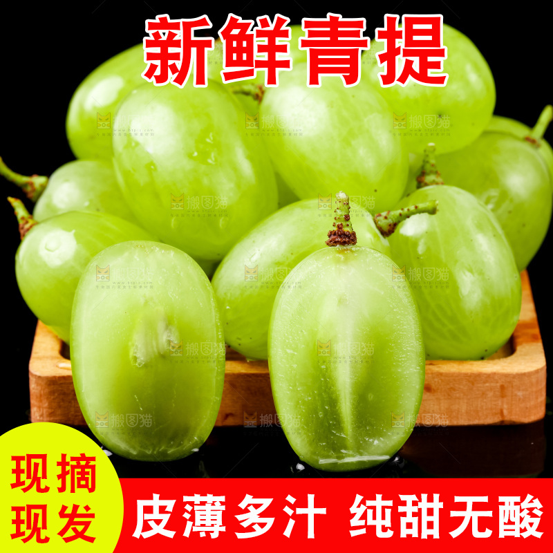 黑底上放着一盘青提
