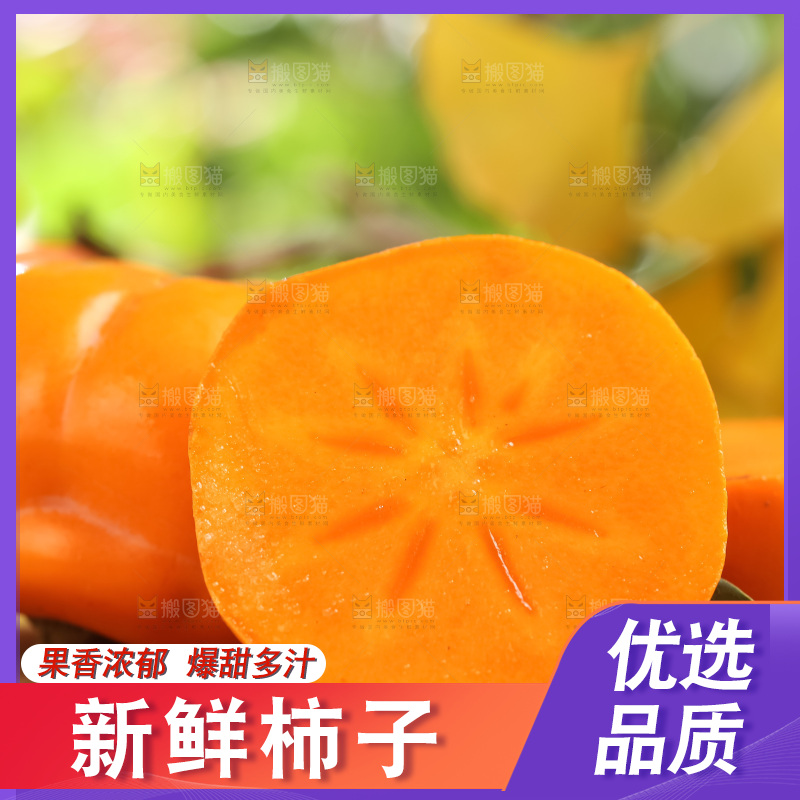 篮子里装着河北磨盘柿子