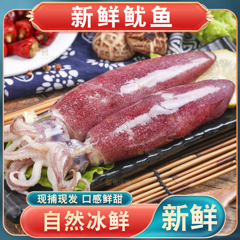 竹底上的生鲜鱿鱼