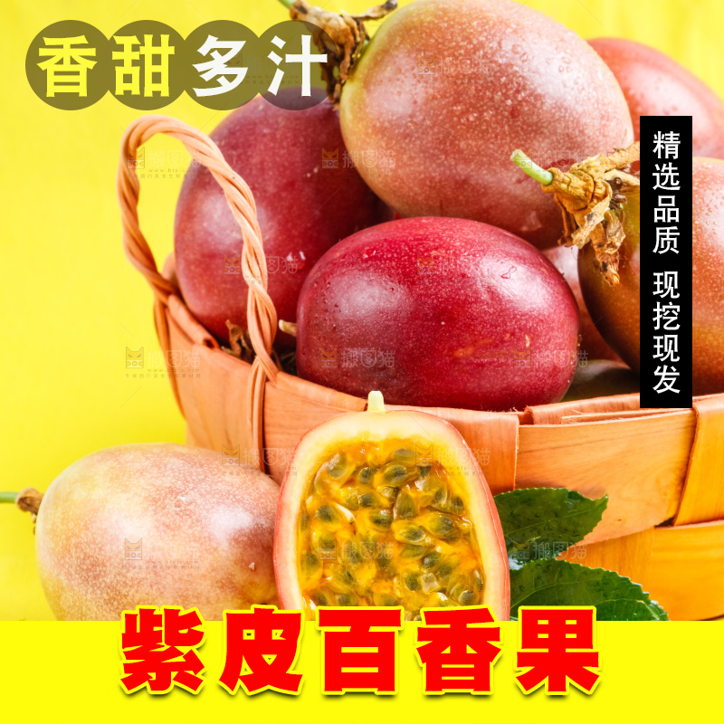 浅底上放着一筐紫皮百香果