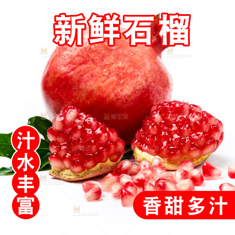 浅底上放着新鲜石榴