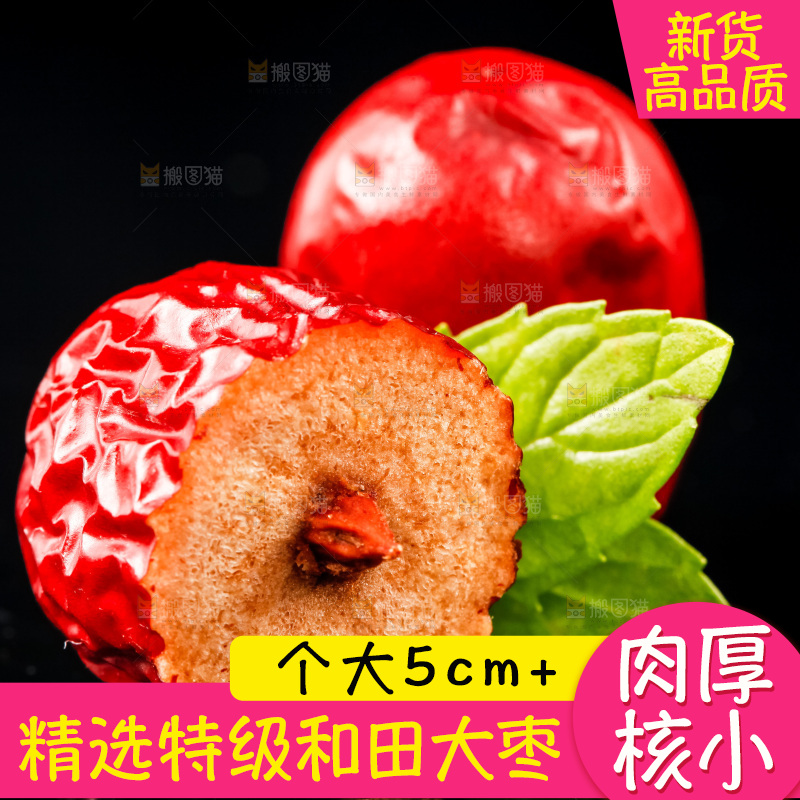 黑底上放着红枣