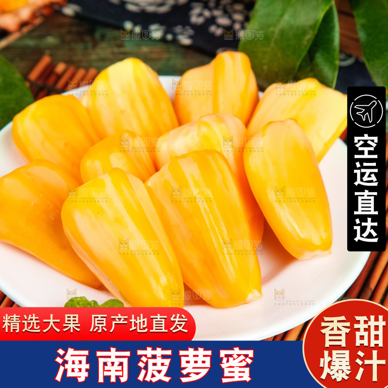 盘子里装红肉菠萝蜜