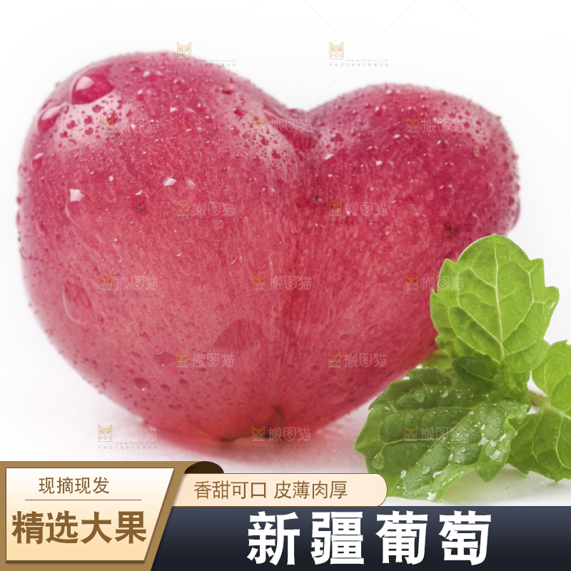 白底上放着红葡萄