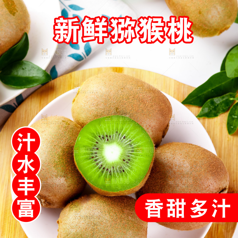 木板上放着一盘陕西猕猴桃
