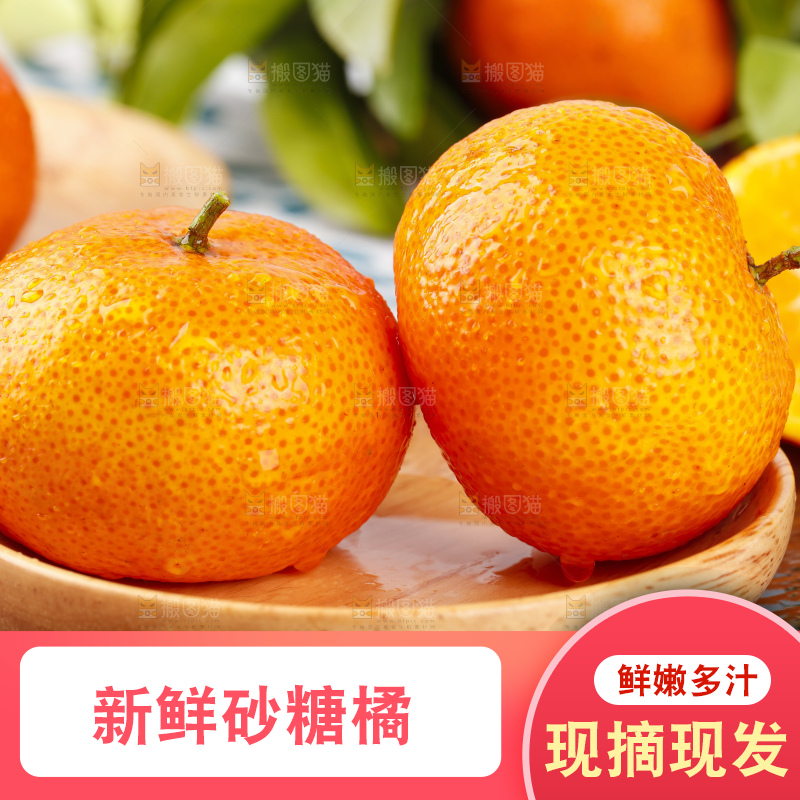 盘子里装着小蜜橘
