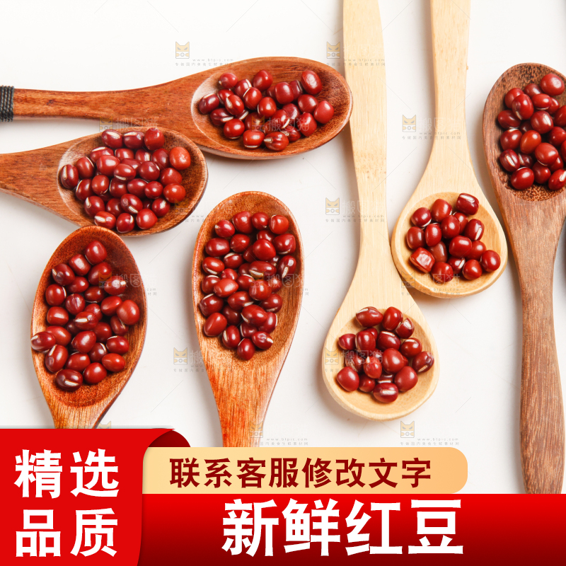 勺子里装着东北红豆