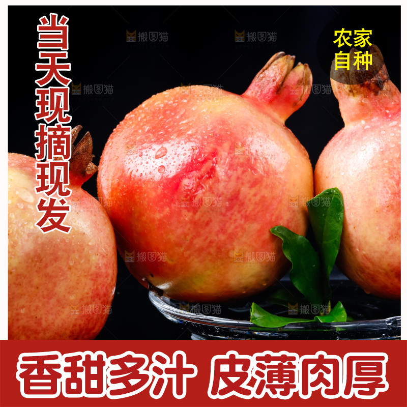 黑底上放着新鲜石榴