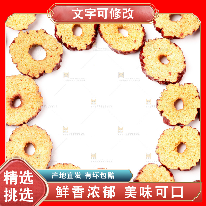 白底上放着红枣片