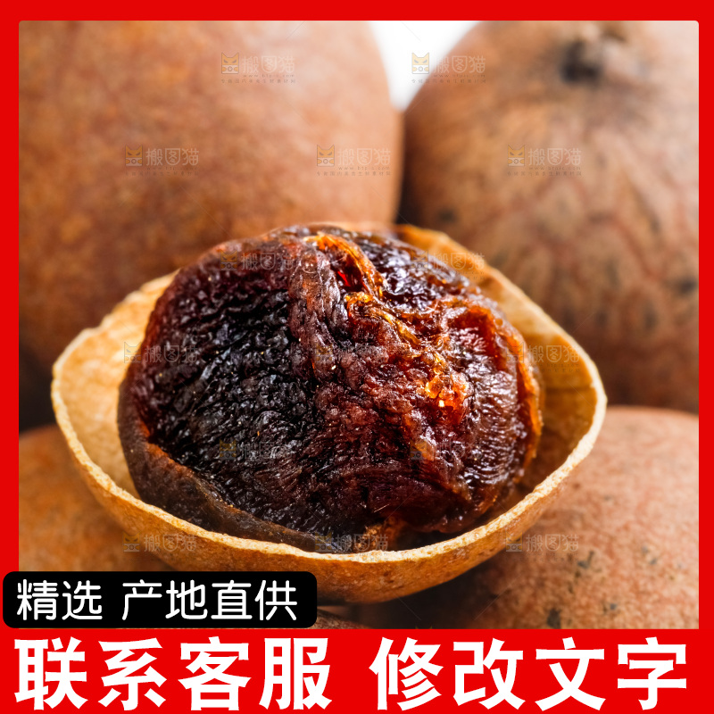白底上的桂圆