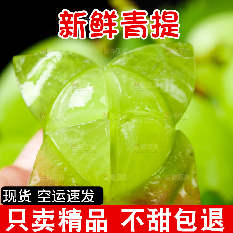 手拿剥皮的青提