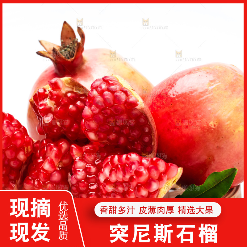 软籽石榴放在浅底上