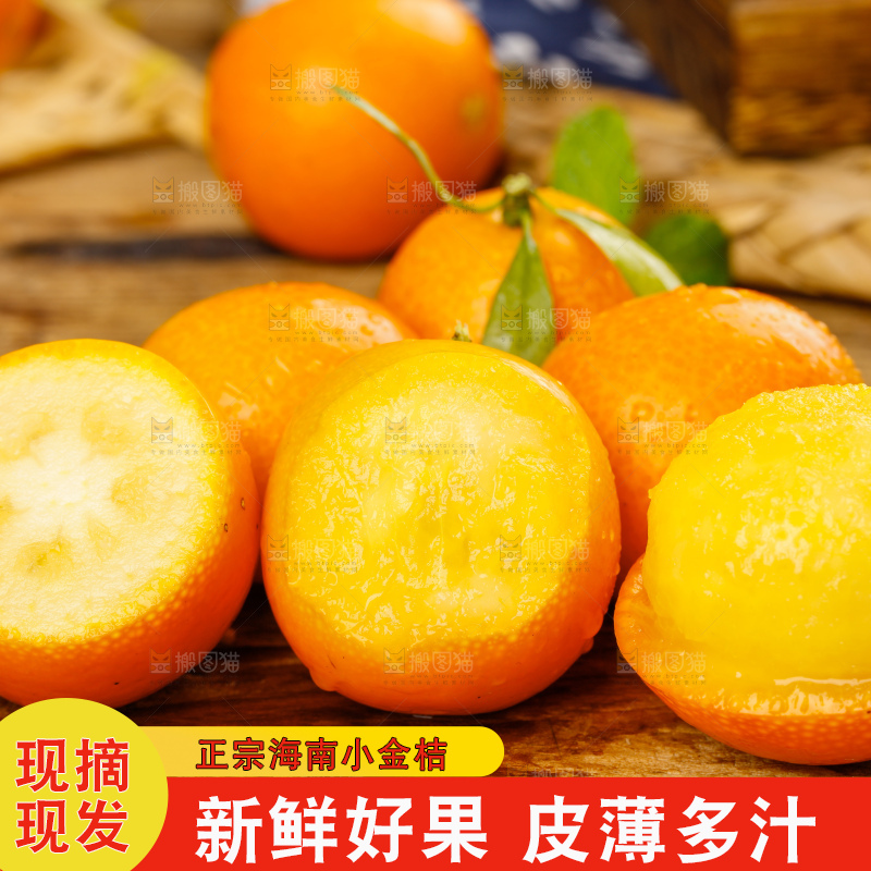 木板上摆放着小金桔