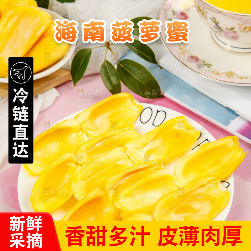 盘子里的泰国黄心菠萝蜜