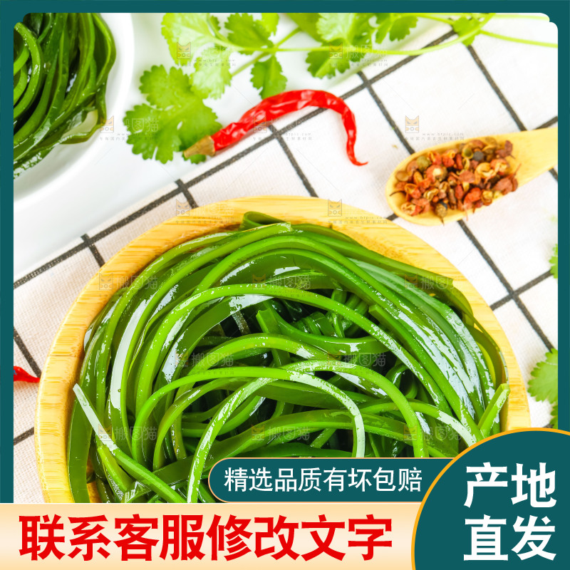 白格子底上的海带丝