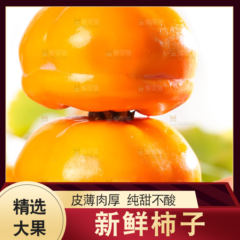 手里拿着新鲜柿子