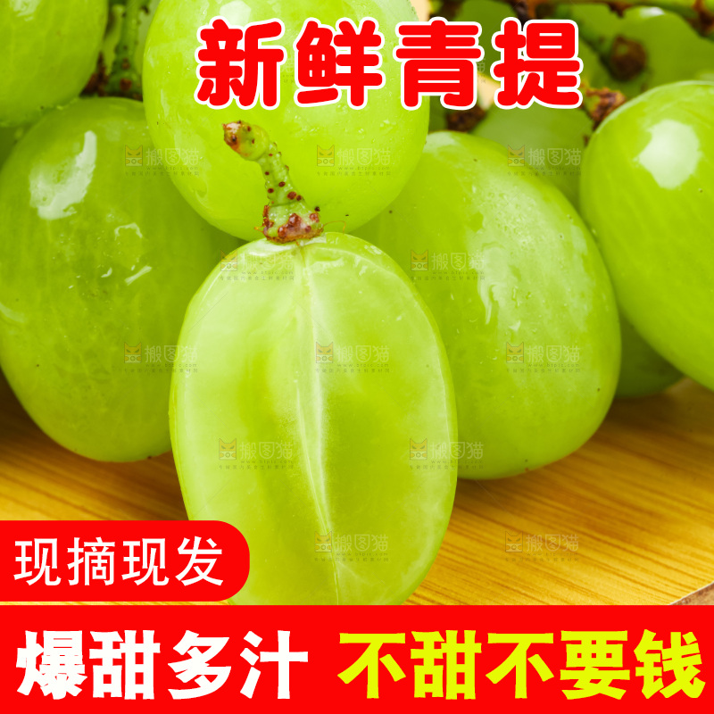 木底上放着新鲜青提