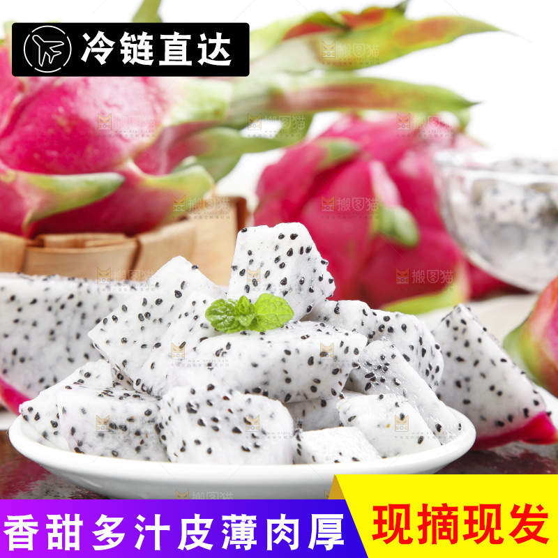 黑石板上的新鲜火龙果