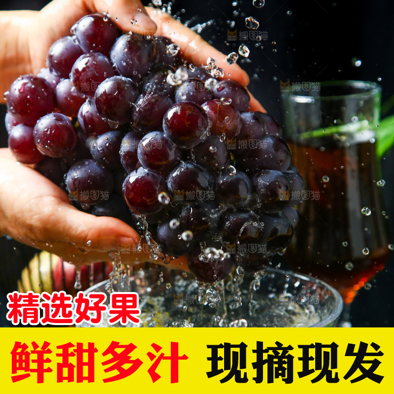 手里拿着葡萄