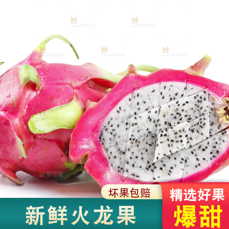 白底上放着切开的火龙果肉