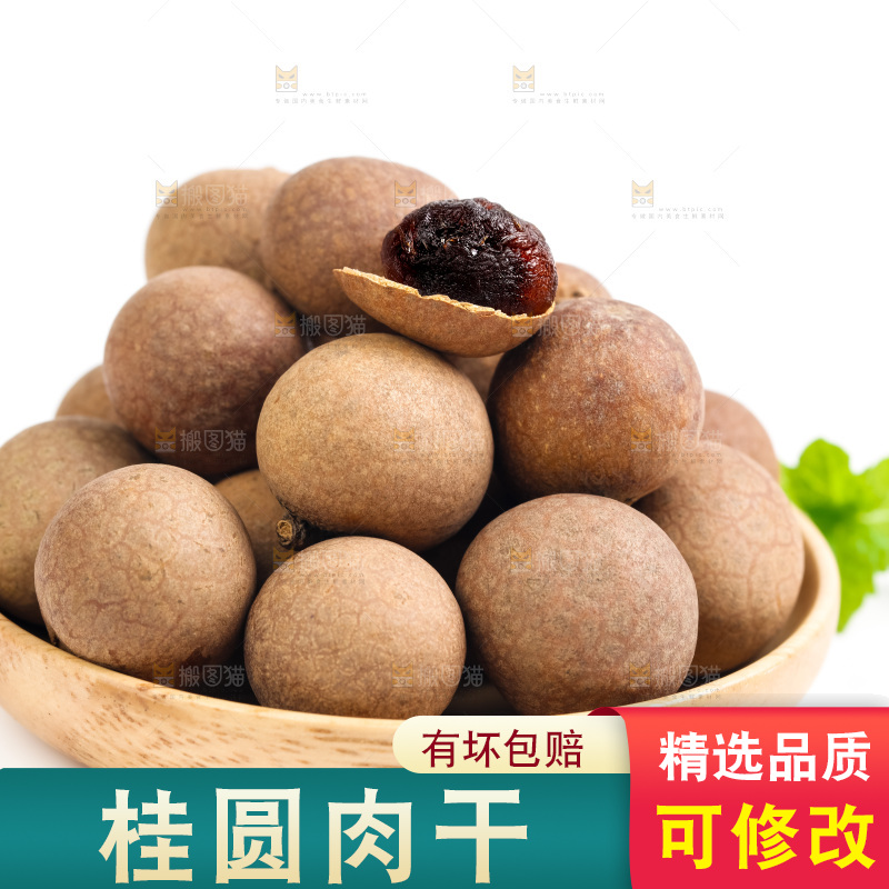 一盘莆田桂圆干放在白底上