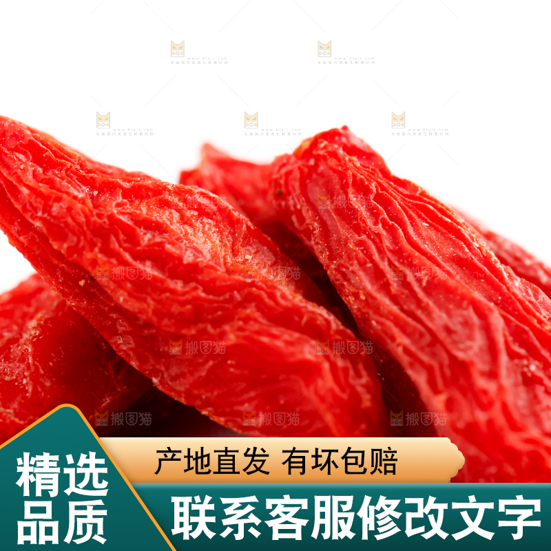 白底上放着红枸杞