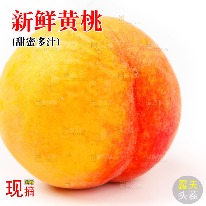 白底上的黄桃