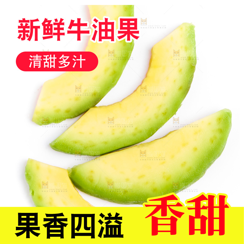 白底上放着墨西哥牛油果