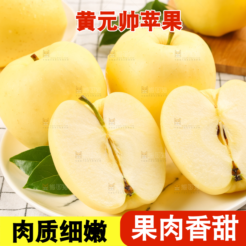 盘子里装着黄金帅苹果