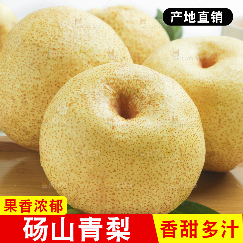 盘子里装着砀山梨
