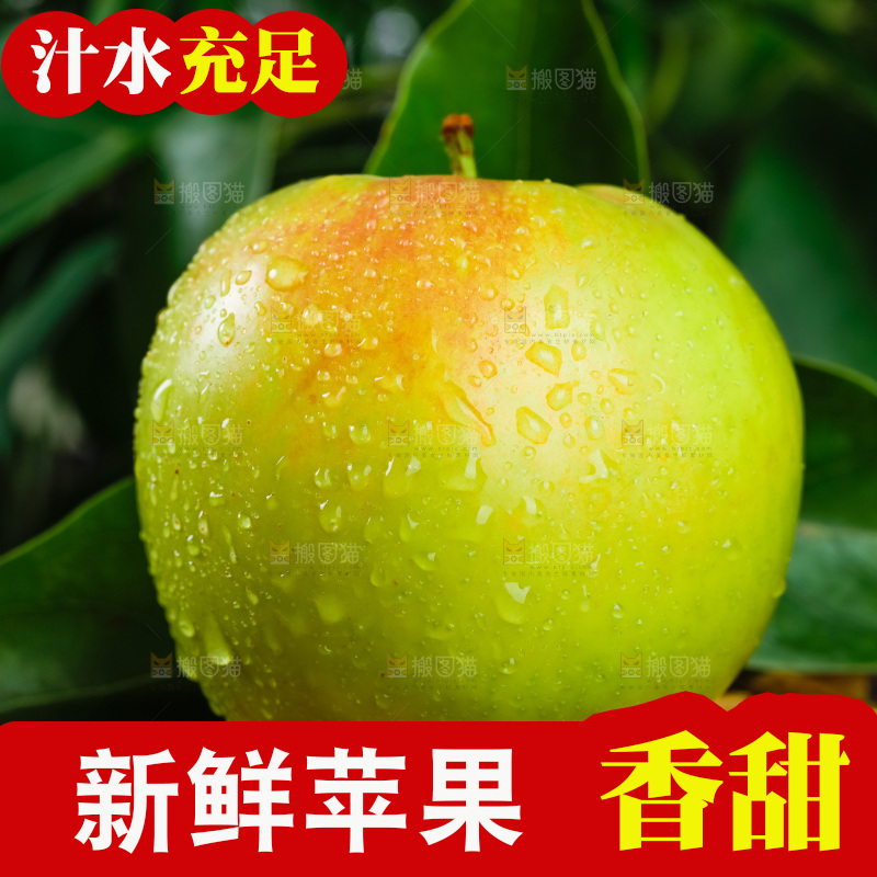 木底上的美八苹果