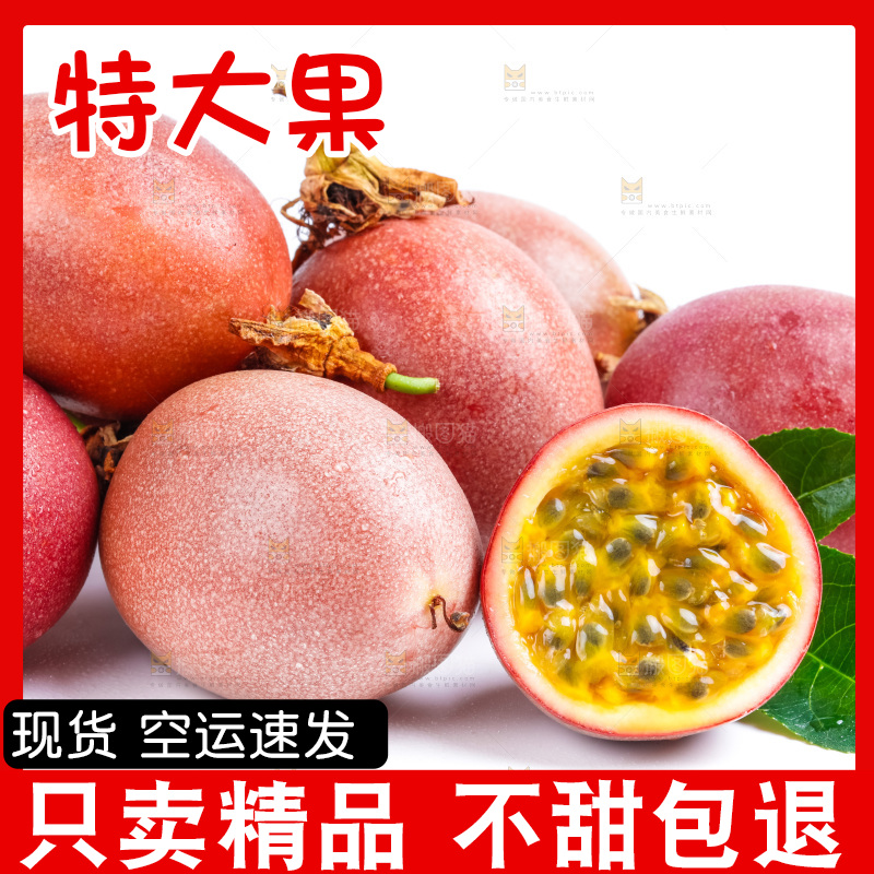 白底上放着紫皮百香果
