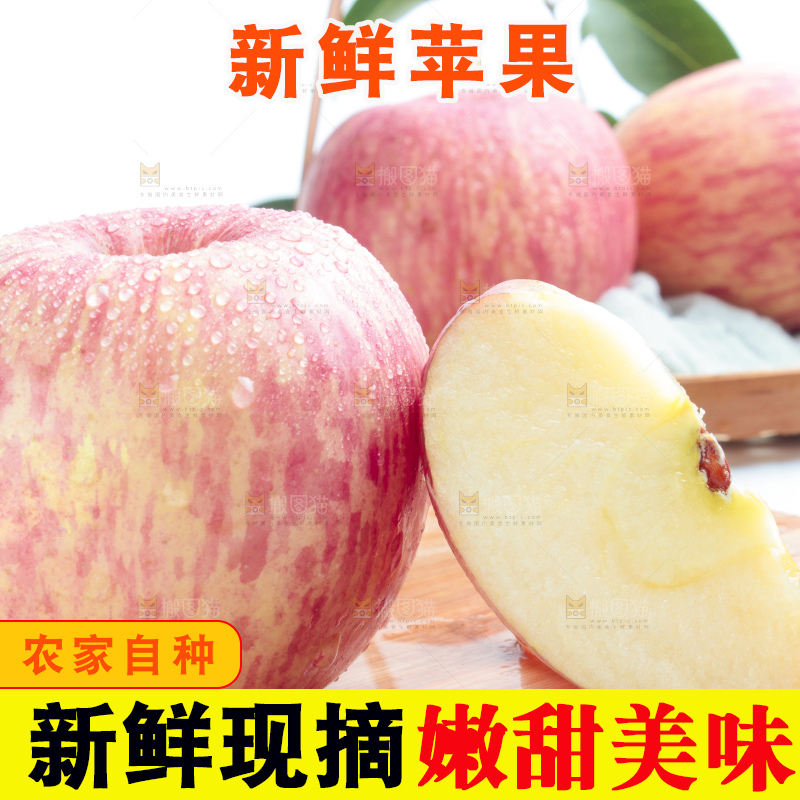 木底上的红苹果